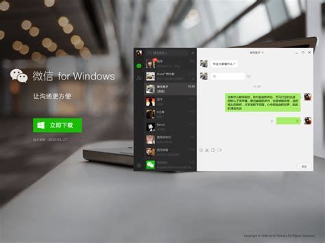 微信 WeChat for Windows 電腦版下載，跨平台 iOS、Android 傳訊通話零時差 – 免費資源網路社群