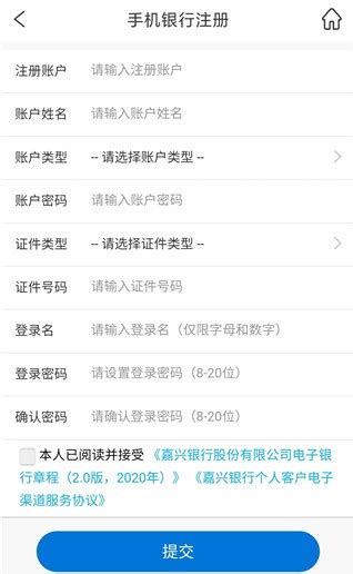 嘉兴银行手机银行下载-嘉兴银行appv3.0.14 安卓版 - 极光下载站
