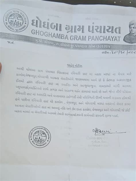 Entry ban on traders coming to sell goats and poultry from Kalol ...