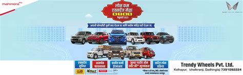 Trendy Wheels : Mahindra dealers and showrooms in Kolhapur