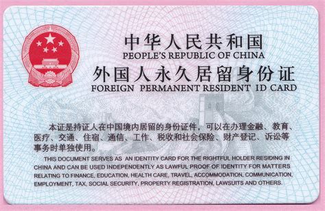 中国绿卡（外国人永久居留身份证）的含金量居然被其独特的编码系统这一小小的技术细节损耗了大半！ - 黄胤然 - 职业日志 - 价值网