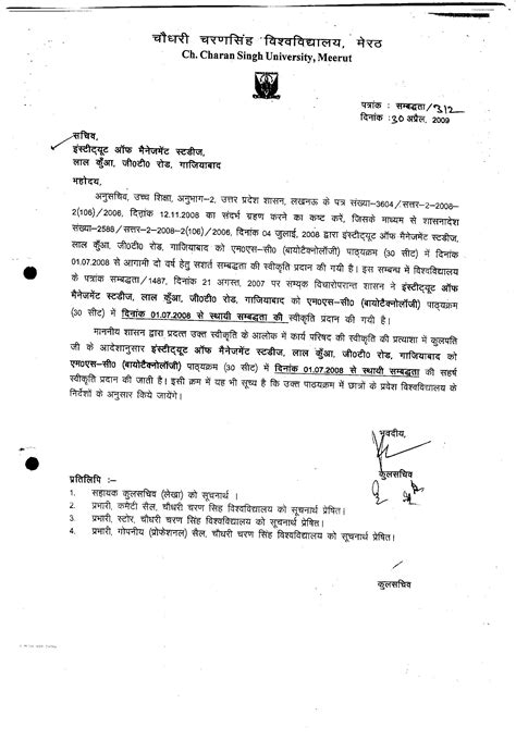 IMS Ghaziabad UC-Mandatory Disclosures