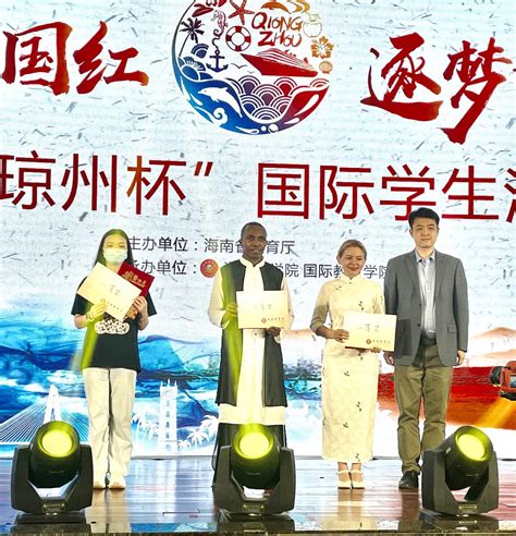 我校选手荣获海南省第十届“琼州杯”国际学生汉语与才艺大赛一等奖-三亚航空旅游职业学院国际合作交流中心
