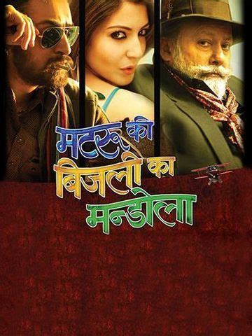 Matru Ki Bijlee Ka Mandola (2023) - Movie | Reviews, Cast & Release ...