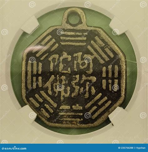 Qin Dynasty Symbol