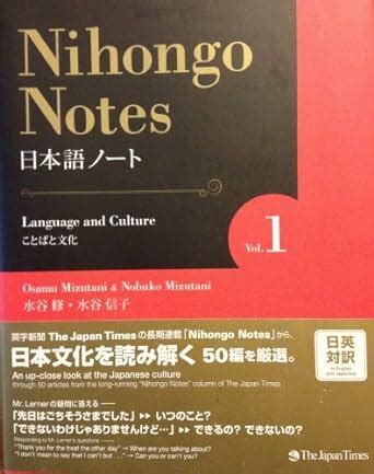 Buy Nihongo Notes Vol. 1 Language and Culture Book Online at Low Prices ...