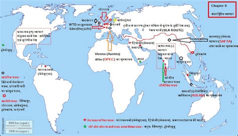 Eklavya Class 12 Geo StudyPoint 的图像结果
