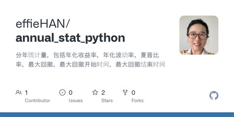 Stat Python 的图像结果