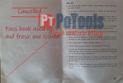 How to issue new Fresh Passbook for used one as CBS Manual Rule No.44 ...