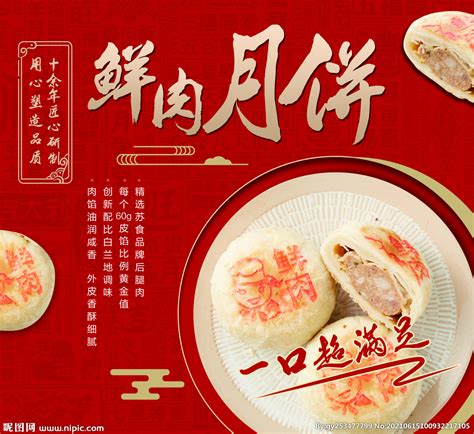 2020年鲜肉月饼哪家强？看这篇就够了 - 知乎