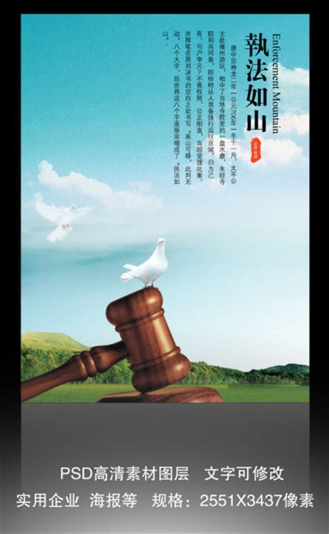 【PSD】法律文化_图片编号：wli10428265_广告牌_海报设计|宣传广告设计_原创图片下载_智图网_www.zhituad.com