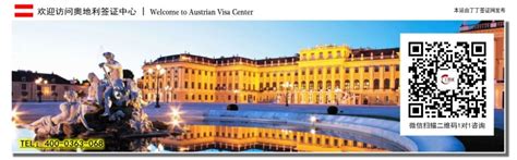 关于递交奥地利签证中心申请资料的特别要求_奥地利签证中心_欢迎访问-奥地利签证中心