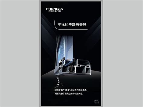 门窗宣传海报PSD广告设计素材海报模板免费下载-享设计