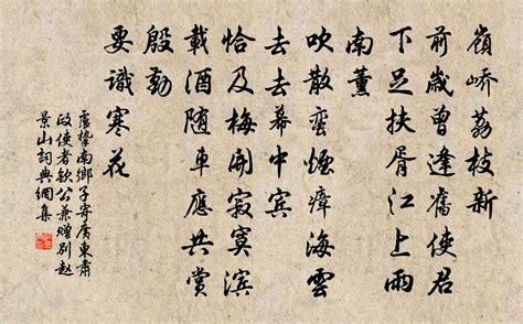 苏轼在杭州送别好友，一连写下三首赠别词，情真意浓读来动人心弦_腾讯新闻