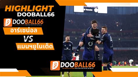 ไฮไลท์บอล (ฉบับเต็ม) เอฟเอ คัพ [ อาร์เซน่อล 1(3)-1(5) แมนฯยูไนเต็ด]