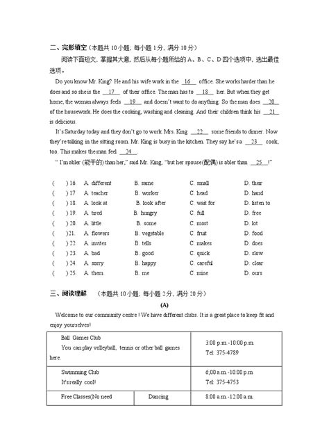 江苏省镇江市2022-2023学年七年级下学期第一次月考英语模拟试卷（含答案）-教习网|试卷下载
