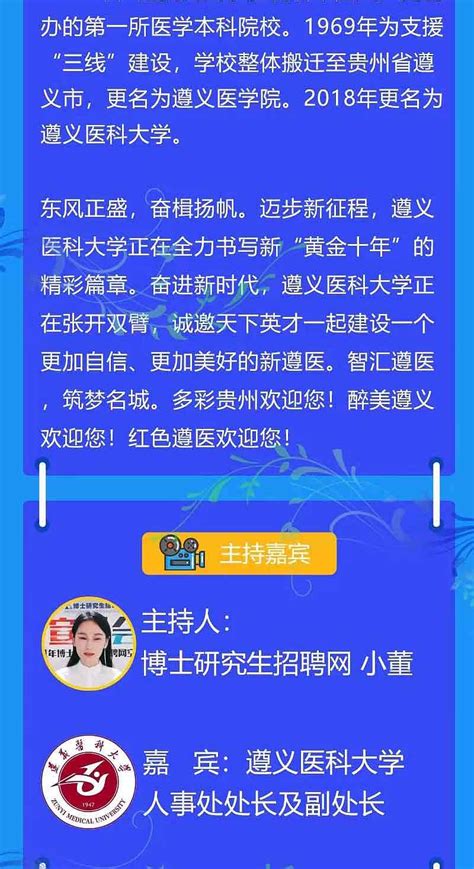 2022年贵州遵义余庆县事业单位工作人员招聘公告【56人】-爱学网