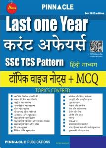 Current Affairs Last One Year (Feb 2022- Feb 2023) Notes Format + MCQ ...