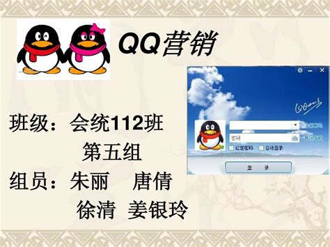 QQ开放5大营销能力 - Gentlemen集团上海