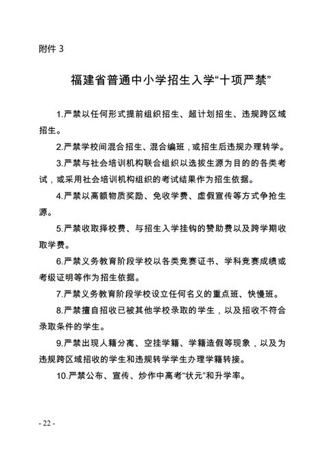 划片范围出炉！福州台江2023年小学、初中招生政策发布_福州新闻_海峡网