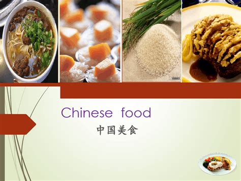 舌尖上的美食中国传统美食餐饮PPT模板_PPT牛模板网