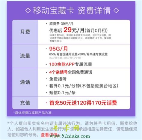 中国移动29元100g通用流量卡套餐 - 号卡资讯 - 邀客客