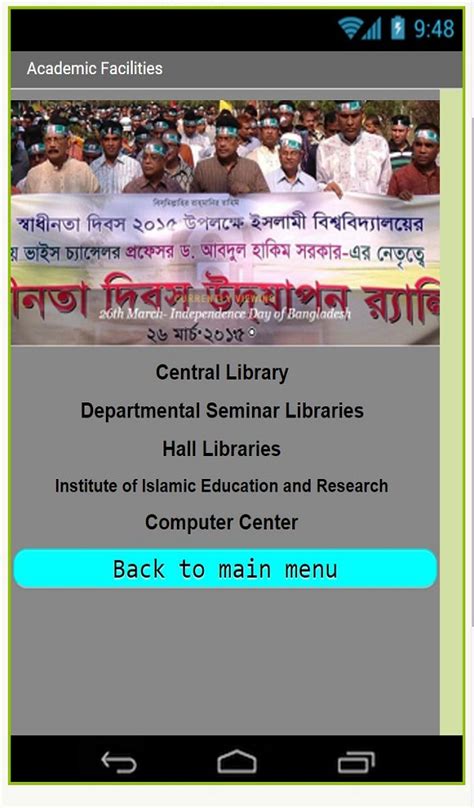 Islamic University Bangladesh:Amazon.in:Appstore for Android