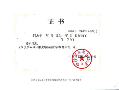 中国人民大学在职课程培训班学位证书和结业证书样本_中国人民大学在职研究生招生网