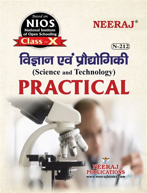 NIOS Home Science Practical 的图像结果