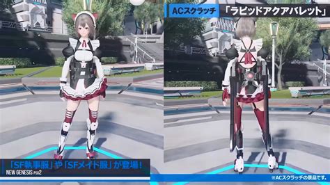 Image result for PSO2 NGS Ribbon