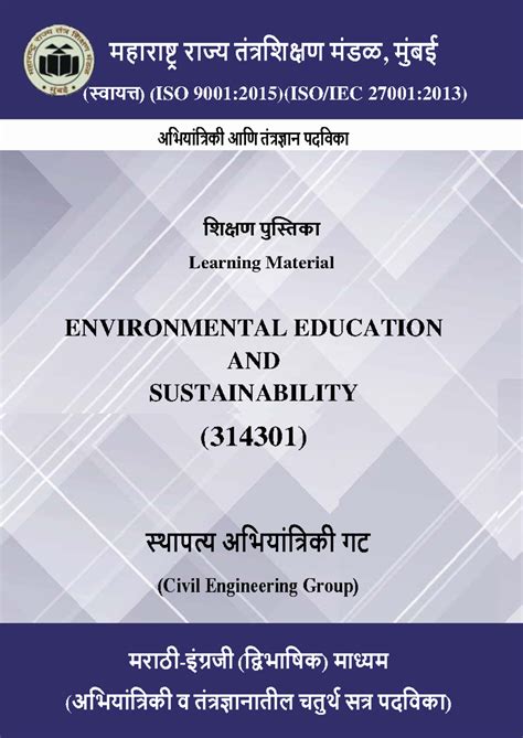 (314301) Environmental Education and Sustainability Learning Material ...
