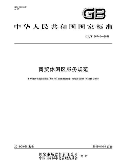 DB53/T 868-2018 商贸物流服务质量 - 云南省地方标准(DB53) - 全标网