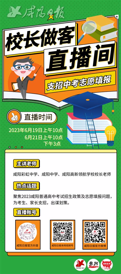 2023年咸阳市中考报名系统61.185.20.125:9900 - 教育考试 - Zhao.CITY