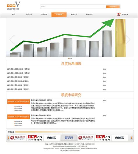 上海制作企业网站建设多少钱？ - 网站建设 - 开拓蜂
