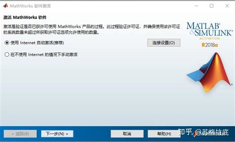 Activate MATLAB 的图像结果