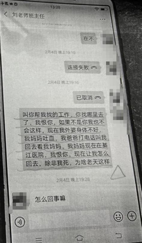 重庆16岁女生和班主任同宿5次后自杀
