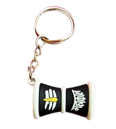 AK Store 3D Religious Mahakal Design Damaru Shape Rubber Keychain for ...
