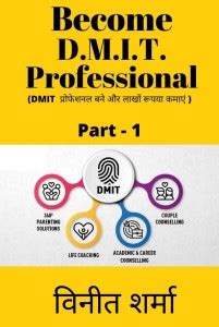 Become DMIT Professional, How to Become DMIT Professional.: Buy Become ...