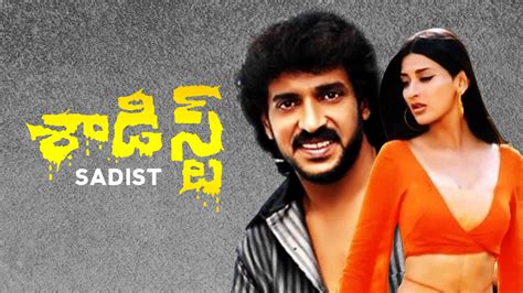 Sadist 2000 Full Movie Online - Watch HD Movies on Airtel Xstream Play