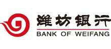 潍坊银行 - 企业网上银行