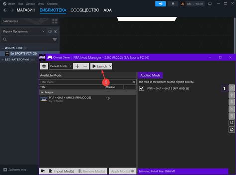 Как установить мод на EA FC26!(Steam версия) — Teletype