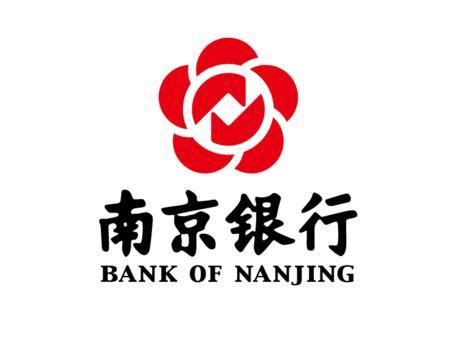 南京银行- 诚易贷(申请条件/要什么资料/攻略) - 知乎