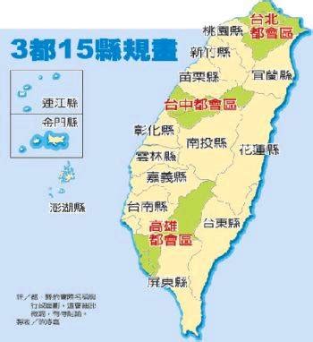 中国各省地级市溯源（十六）：台湾 - 知乎