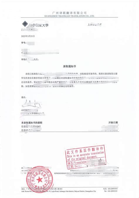 税务登记证翻译|法律证件文书翻译|提供正规盖章|上海翻译公司