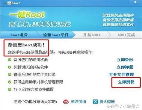 今日root是什么意思怎么读（root是什么意思，怎么读）_华夏文化传播网