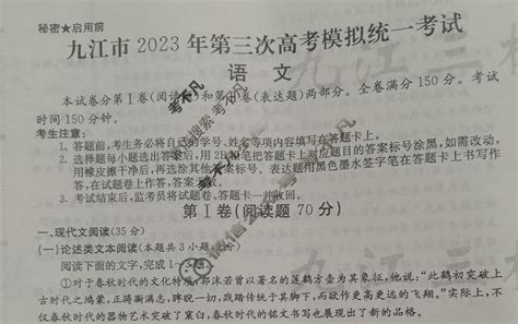 2024年九江高考状元是谁最高分是多少,附历年状元名单分数