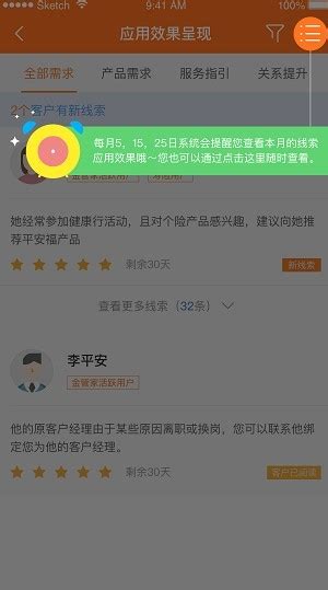 pa18平安e行销网_平安口袋e行销app下载 - 随意贴