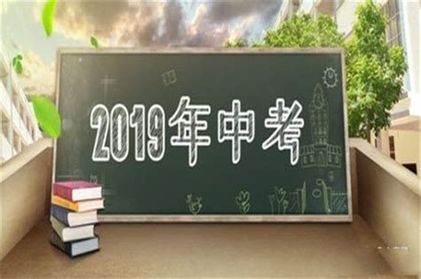 预测：2019年河北邯郸中考分数线-新航道邯郸学校