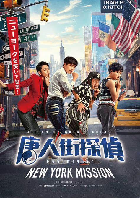 唐人街探案2 2018 Film Completo Streaming - 1080P & 720P