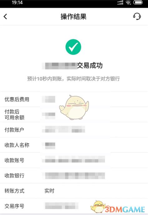 中国银行app怎么转账-转账操作流程-zi7手游网-zi7手游网